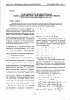 Научная статья на тему 'Об особенностях волнового поля в зоне скачкообразного изменения упругих свойств кусочно-неоднородных областей'