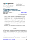 Научная статья на тему 'Об особенностях волновых процессов в устройствах радиоэлектроники с анизотропной рабочей средой'