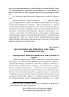 Научная статья на тему 'Об особенностях юридического лица публичного права'