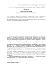 Научная статья на тему 'Об особо охраняемых природных территориях Астраханской области'