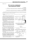 Научная статья на тему 'Об остаточном напряжении в высоковольтном кабеле'