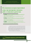 Научная статья на тему 'Об оставлении на корню перестойной осины при проведении сплошных рубок в смешанных древостоях'