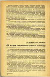 Научная статья на тему 'Об остром токсическом гепатите с асцитом '