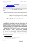 Научная статья на тему 'Об острой необходимости упорядочения добычи и использования подземных вод (на материалах Московской области)'