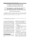 Научная статья на тему 'Об освобождении от уголовной ответственности несовершеннолетних с применением принудительных мер воспитательного воздействия'