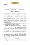 Научная статья на тему 'ОБ ОТЧЕТНОЙ СЕССИИ ИНСТИТУТА АРХЕОЛОГИИ ИМ. А.Х. МАРГУЛАНА'