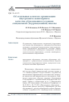 Научная статья на тему 'Об отдельных аспектах организации внутреннего мониторинга качества образования в условиях специальной (коррекционной) школы'