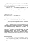 Научная статья на тему 'Об отдельных аспектах взаимодействия субъектов получения криминалистически значимой информации, обнаруживаемой в средствах сотовых систем подвижной связи'