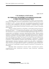 Научная статья на тему 'Об отдельных проблемах исполнения наказания в виде принудительных работ'