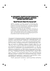 Научная статья на тему 'ԳԼՈԲԱԼԱՑՄԱՆ ՊԱՅՄԱՆՆԵՐՈՒՄ ՏՆՏԵՍԱԿԱՆ ԱՆՎՏԱՆԳՈՒԹՅԱՆ ԱՌԱՆՁԻՆ ՏԵՍԱԿԱՆ ՀԻՄՆԱԽՆԴԻՐՆԵՐԻ ՇՈւՐՋ'