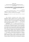 Научная статья на тему 'Об отдельных явлениях в русском терминологическом пространстве ХХ века: «Гибридная конструкция» М. М. Бахтина'