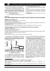 Научная статья на тему 'Об отклике измерительной системы при регистрации частичных разрядов'