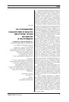 Научная статья на тему 'Об отношениях социологии и власти: некоторые уроки прошлого и настоящего'