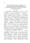 Научная статья на тему 'Об отражении этнических общностей Предбайкалья в музейных комплексах под открытым небом: о просветительской деятельности музеев'