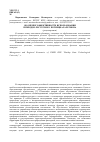 Научная статья на тему 'Об оценке эффективности использования природно-ресурсного потенциала региона'