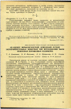 Научная статья на тему 'ОБ ОЦЕНКЕ МОРФОЛОГИЧЕСКИХ ИЗМЕНЕНИЙ ЛЕГКИХ ЭКСПЕРИМЕНТАЛЬНЫХ ЖИВОТНЫХ ПРИ ИССЛЕДОВАНИИ ПЫЛИ НЕКОТОРЫХ ПОРОШКОВЫХ ПОЛИМЕРОВ'