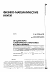 Научная статья на тему 'Об оценке норм алгебраического многочлена в разных метриках'