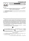 Научная статья на тему 'ОБ ОЦЕНКЕ НОРМЫ ФУНКЦИОНАЛА ПОГРЕШНОСТИ НА ПРОСТРАНСТВАХ Hα КВАДРАТУРНЫХ ФОРМУЛ, ТОЧНЫХ ДЛЯ ПОЛИНОМОВ ХААРА'