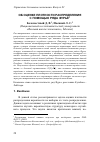 Научная статья на тему 'Об оценке плотности распределения с помощью ряда Фурье'