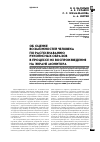 Научная статья на тему 'Об оценке возможностей человека по распознаванию рукописных образов в процессе их воспроизведения на экране монитора'