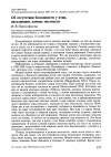 Научная статья на тему 'Об отсутствии боязливости у птиц, населяющих дачные местности'