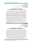 Научная статья на тему 'Об ответственности за сталкинг в Российской Федерации и в зарубежных странах'