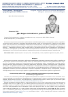 Научная статья на тему 'Об ожидаемых последствиях добычи углеводородов в Северном Каспии для гидробионтов'