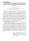 Научная статья на тему 'ОБ УЧАСТИИ α1-АНТИТРИПСИНА В РЕГУЛЯЦИИ УРОВНЯ ЙОДСОДЕРЖАЩИХ ГОРМОНОВ ЩИТОВИДНОЙ ЖЕЛЕЗЫ В КРОВИ, ПРОЦЕССОВ ДЕТОКСИКАЦИИ И ТЕПЛООБМЕНА ПРИ ПЕРЕГРЕВАНИИ'