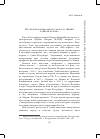 Научная статья на тему 'Об участии кафедрального собора св. Марии в «Ночи музеев»'