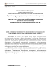 Научная статья на тему 'Об участии работодателей в оценке качества высшего образования: правовой и организационный аспекты'