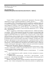 Научная статья на тему 'Об участии СГГА в международном образовательном проекте «Tempus»'