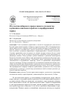 Научная статья на тему 'Об участии сибирского православного духовенства в решении социальных проблем в пореформенный период'