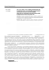 Научная статья на тему 'Об участии сотрудников инженерно-технических отделений мобильных отрядов особого назначения при обнаружении и обезвреживании взрывоопасных предметов'