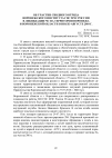 Научная статья на тему 'Об участии сводного отряда Воронежского института ГПС МЧС России в ликвидации ЧС на территории Воронежа и Воронежской области в июле-августе 2010 г'