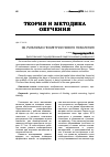 Научная статья на тему 'Об учебниках геометрии нового поколения'