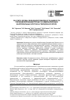 Научная статья на тему 'Об учете формы свободной поверхности жидкости при моделировании процесса иммобилизации бактериальных клеток на твердом носителе'