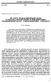 Научная статья на тему 'Об учете подсасывающей силы в задачах определения и минимизации аэродинамического сопротивления самолета'