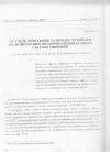 Научная статья на тему 'Об учете рефракции лазерных лучей при моделировании двумерно-неоднородного сжатия мишеней'