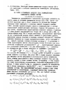 Научная статья на тему 'Об учете в уравнениях анодного тока взаимодействия компонентов сложных систем'