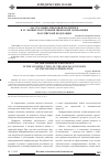 Научная статья на тему 'Об уголовно-правовой политике в условиях построения цифровой экономики Российской Федерации'