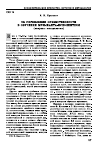 Научная статья на тему 'Об укреплении преемственности в обучении музыканта-исполнителя (вопросы методологии)'