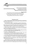 Научная статья на тему 'Об улучшении качества аттестации научных кадров по педагогическим и психологическим специальностям (текст доклада, сделанный 20. 11. 2012 г. На совещании ВАК при Министерстве образования и науки РФ)'