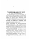 Научная статья на тему 'ОБ УНАСЛЕДОВАННОСТИ ЗОЛОТОЙ МИНЕРАЛИЗАЦИИ В БАЛЕЙСКОМ РУДНОМ РАЙОНЕ (Восточное Забайкалье)'