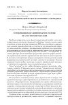 Научная статья на тему 'Об управленческой культуре экономиста-менеджера'