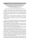 Научная статья на тему 'Об управлении окружающей природной средой в городе Череповце Вологодской области'