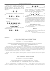 Научная статья на тему 'Об упругопластическом кручении стержня'