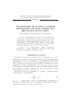 Научная статья на тему 'Об уравнениях предельного состояния анизотропных идеально связных сред при плоском чистом сдвиге'