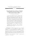 Научная статья на тему 'Об уравнениях предельного состояния изотропных идеально связных сред при плоском чистом сдвиге'