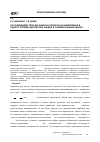 Научная статья на тему 'Об уравнениях типа Буссинеска полностью нелинейных и одного порядка дисперсии: вывод и сравнительный анализ'