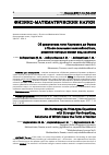 Научная статья на тему 'Об уравнениях типа Кортевега де Фриза с более сильными нелинейностями, решения которых имеют вид солитона'